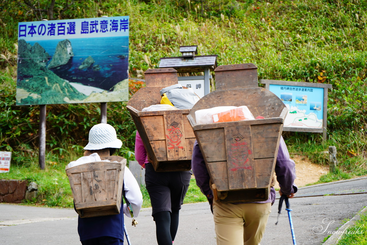 北海道積丹町・鰊漁で栄えた町の趣を現代に！『もっこ de ピクニック 第1弾』～ 主催：澗 Hiroma and 鰊伝習館ヤマシメ番屋